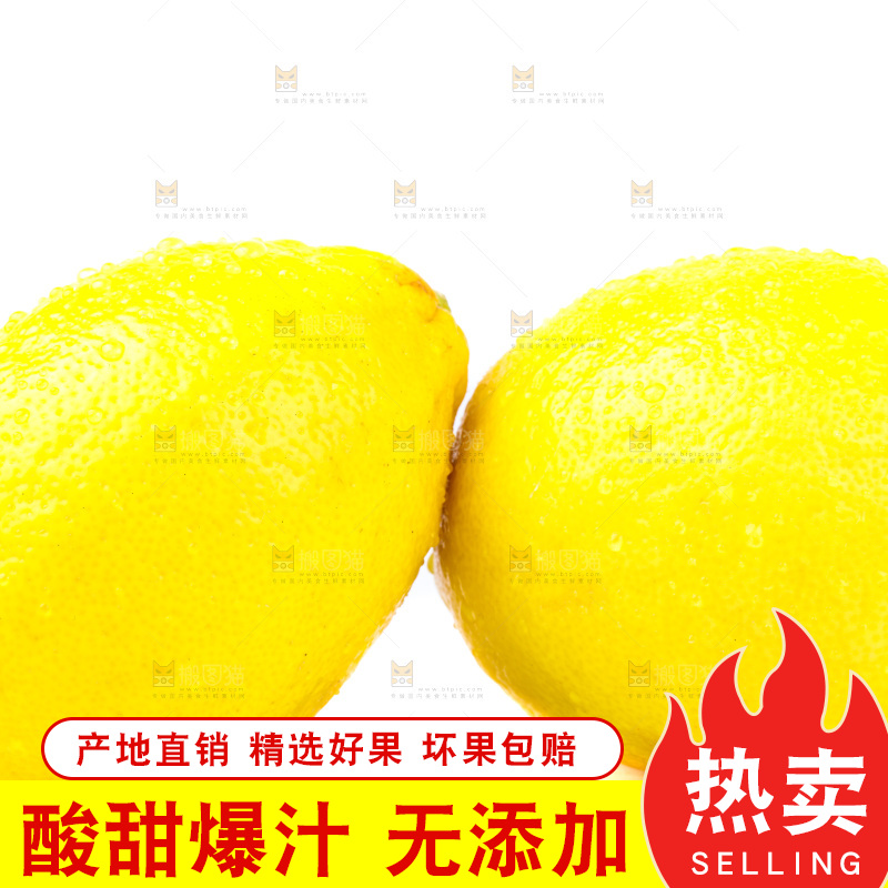 白底上的安岳黄柠檬