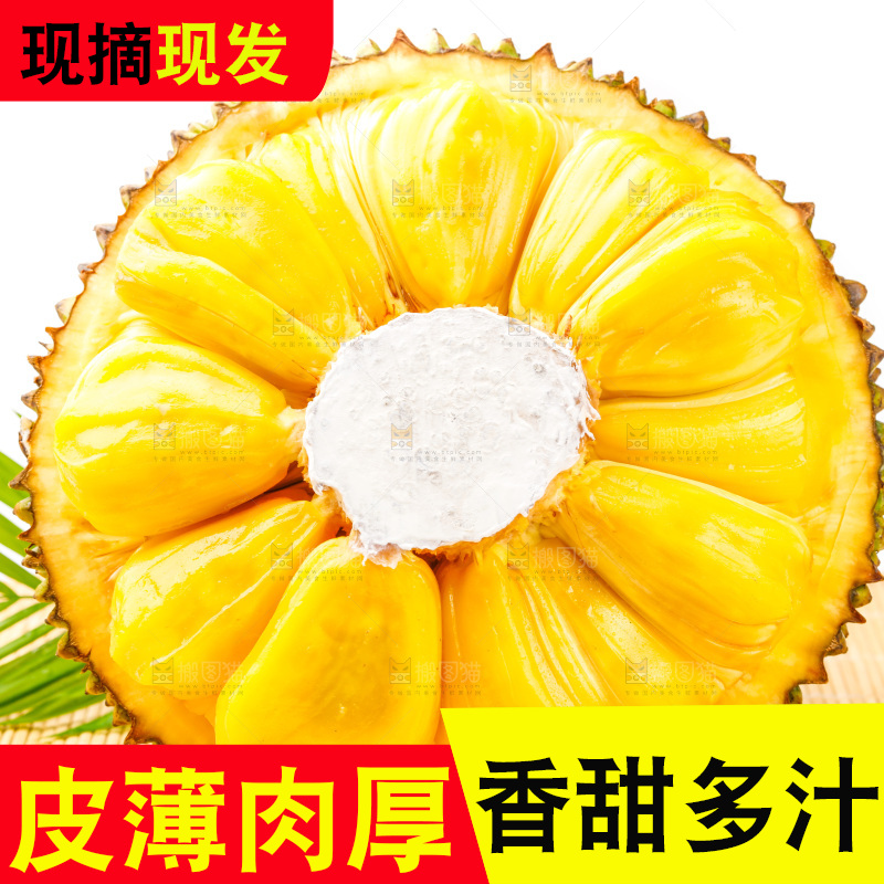 竹底上放着新鲜菠萝蜜