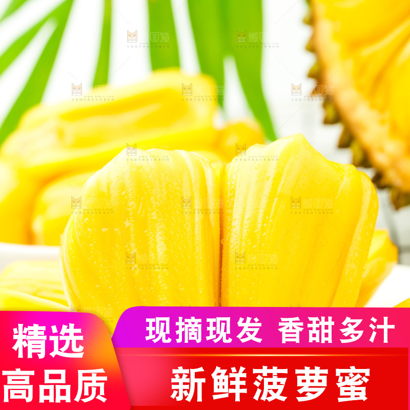 浅底上放着海南菠萝蜜