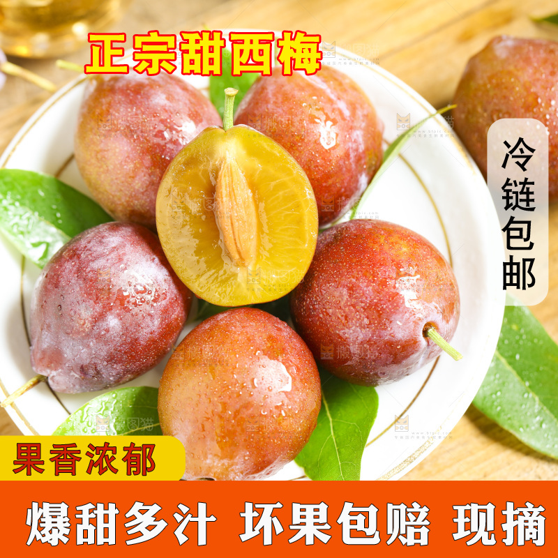 盘子里的西梅