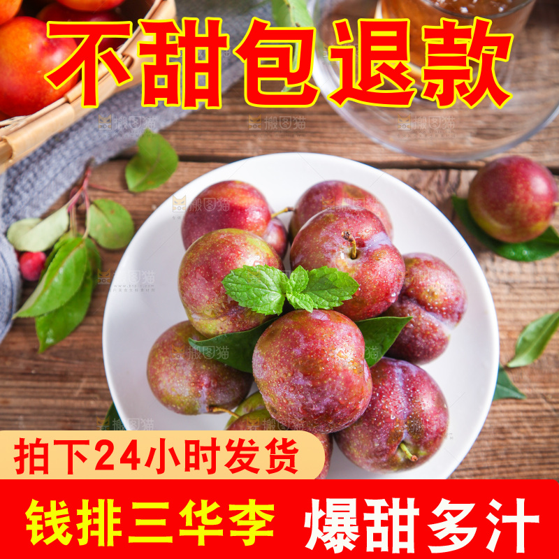 碟子里装着红心李子