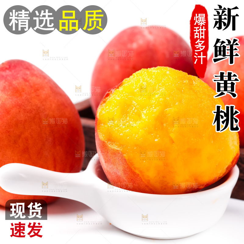 白底上摆放着红皮黄桃