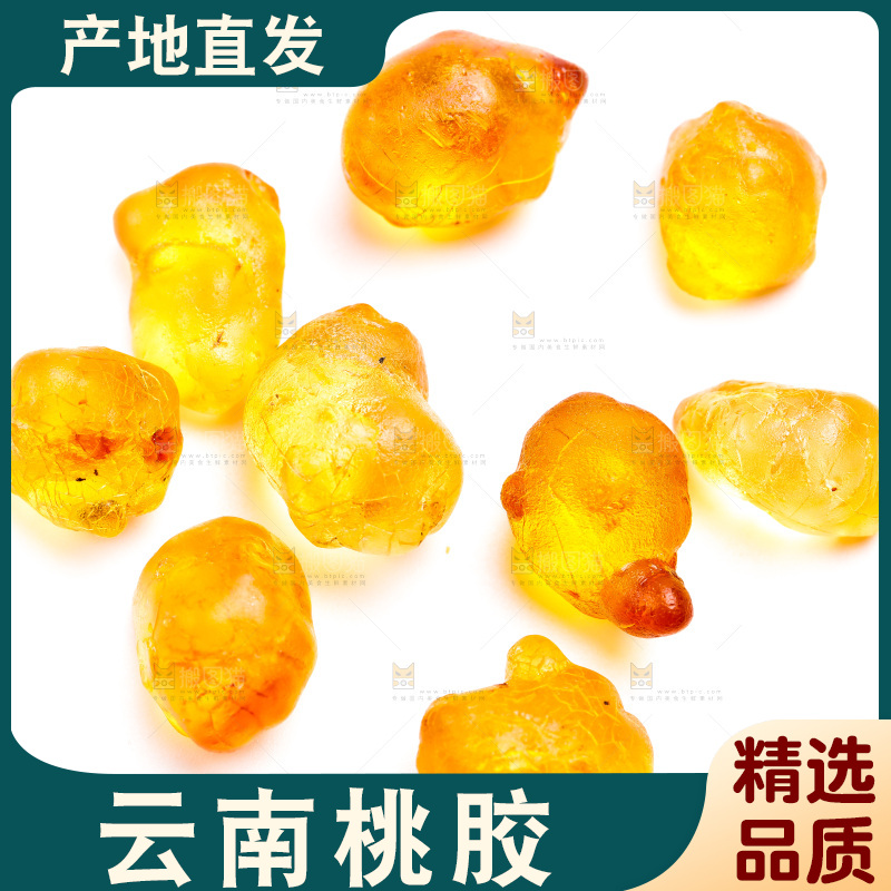 白底上放着桃胶