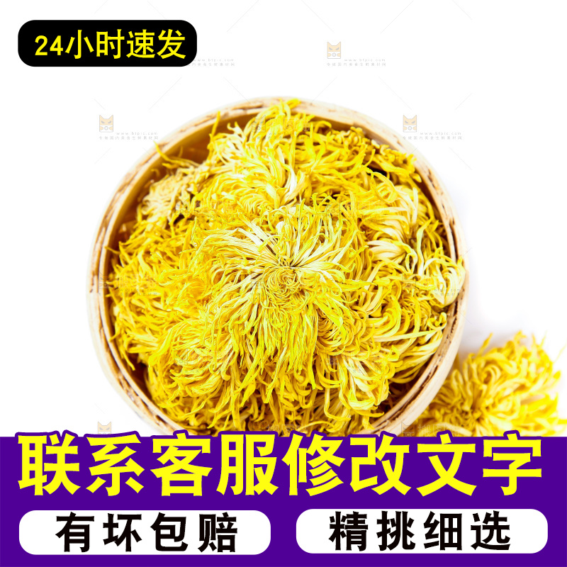 篮子里装着金丝皇菊