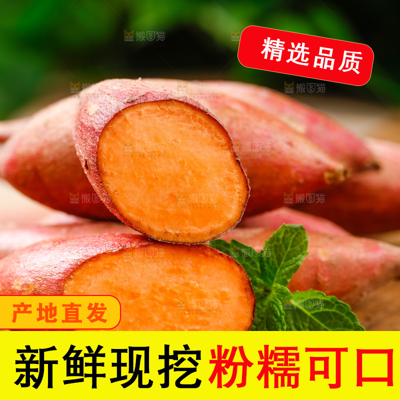 玻璃杯上放着番薯