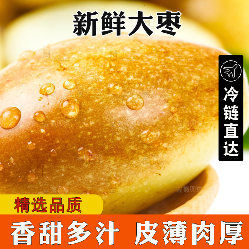 勺子上放着枣子