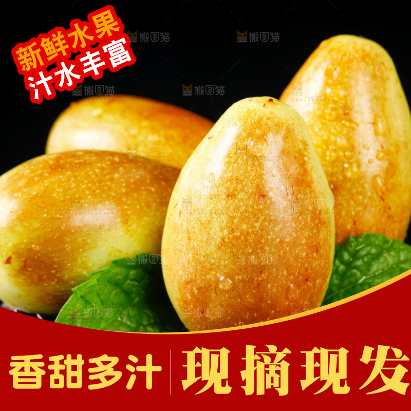 黑底上放着灵武长枣