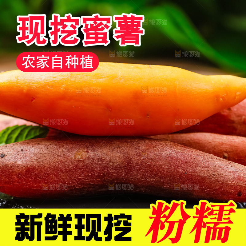 黑石板上放着红薯