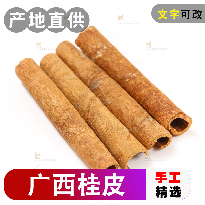 白底上的桂皮