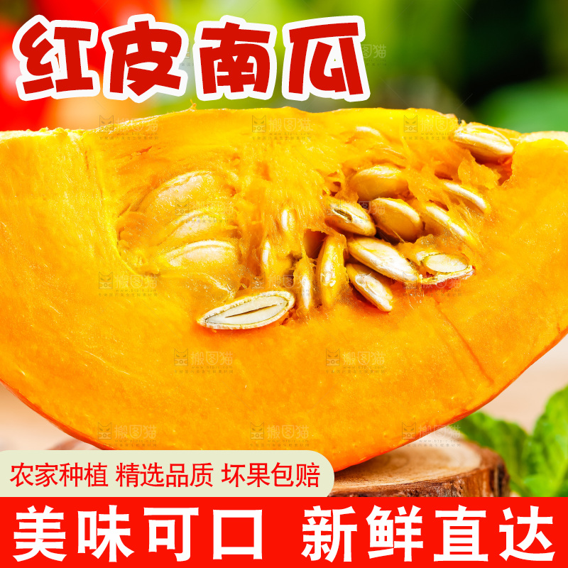 木底上摆放着山东红皮南瓜