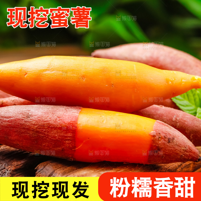 木板上放着番薯