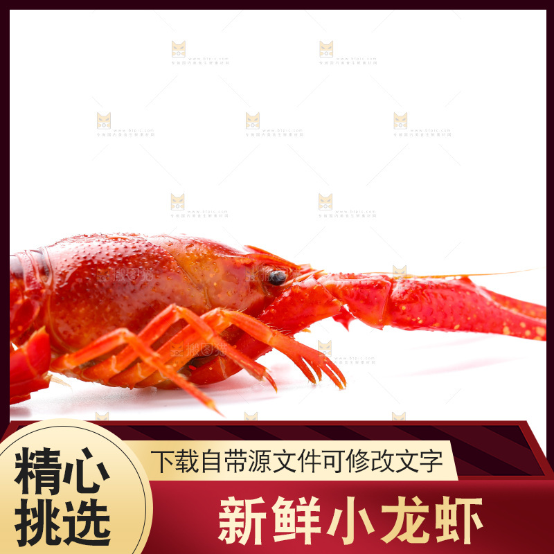 白底上放着秘制小龙虾