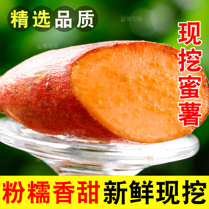 玻璃杯上放着番薯