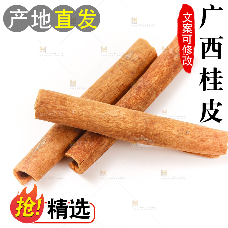 白底上的桂皮