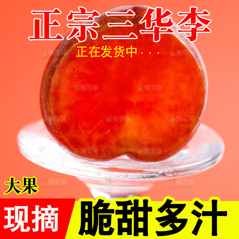 玻璃杯上放着红心李子