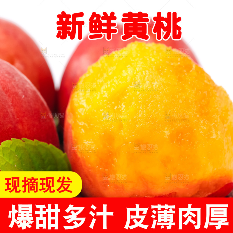 木盒里装着新鲜黄桃