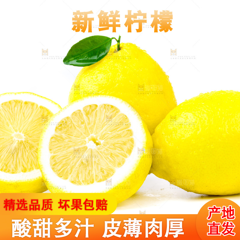 白底上的安岳黄柠檬