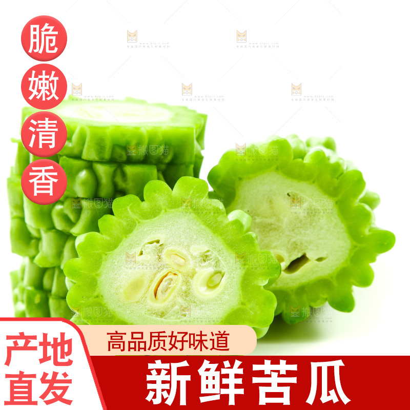 浅底上放着苦瓜