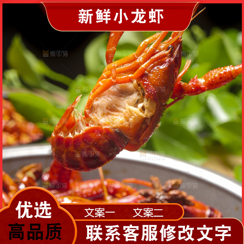 盆子里的香辣小龙虾