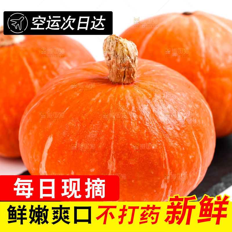 黑石板上放着南瓜
