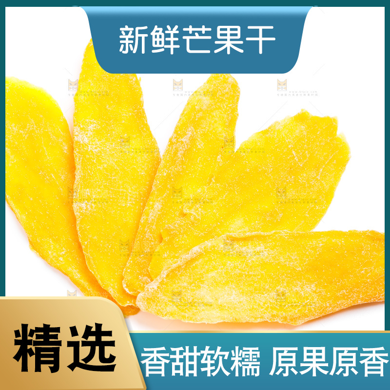 白底上摆放着芒果干