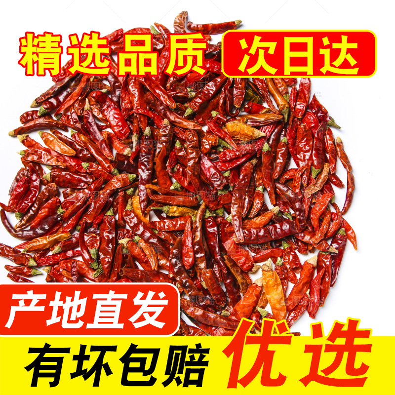 白底上的红辣椒