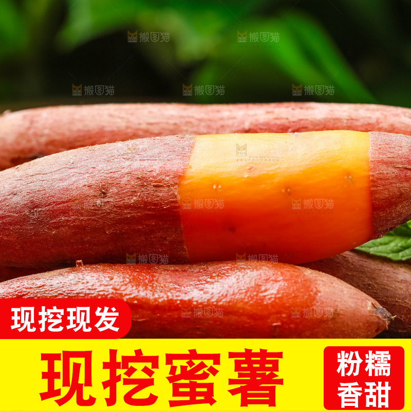 黑石板上放着红薯