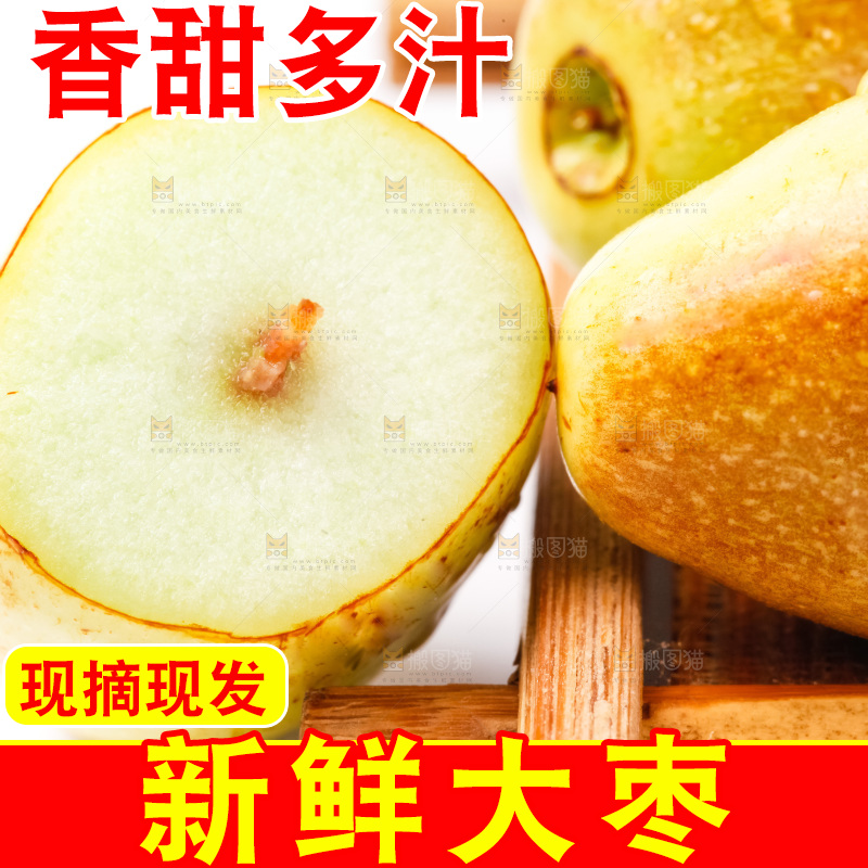 木盘里装着大枣