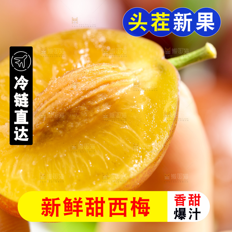 手里拿着新疆西梅