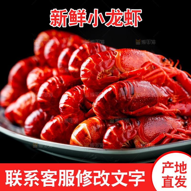 黑底上的清蒸小龙虾