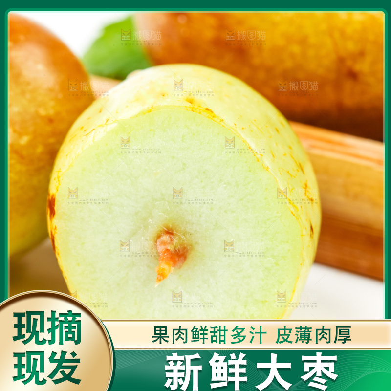 白底上摆放着脆枣