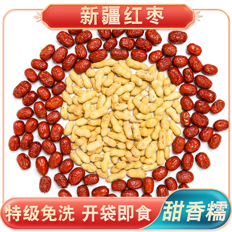 坚果纹理素材
