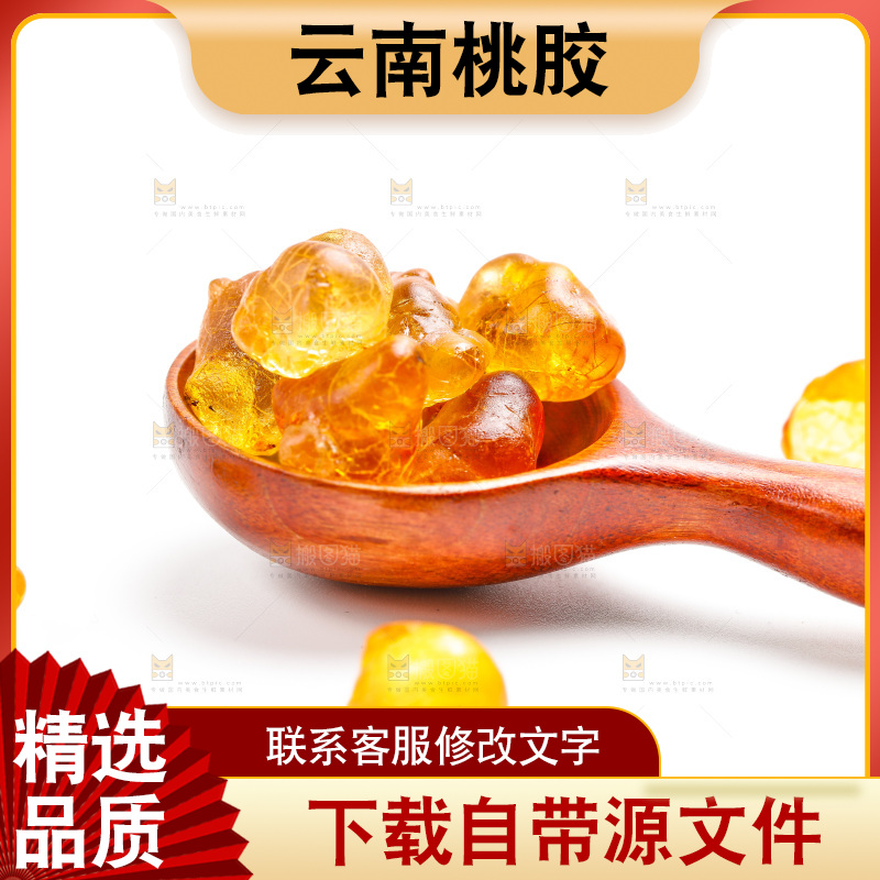 勺子里装着桃胶