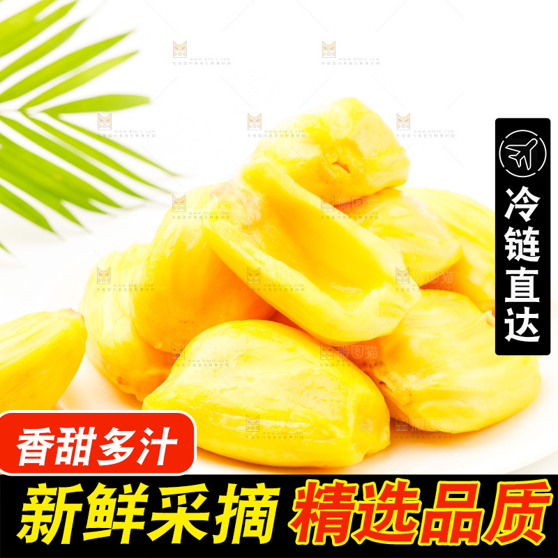 碟子里装着海南菠萝蜜