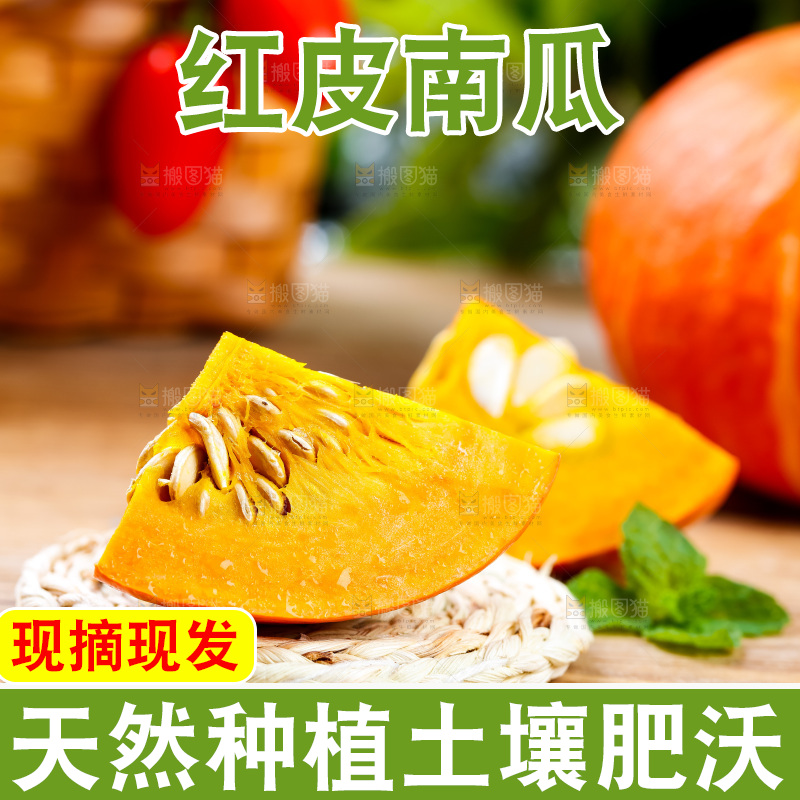 木底上摆放着山东红皮南瓜