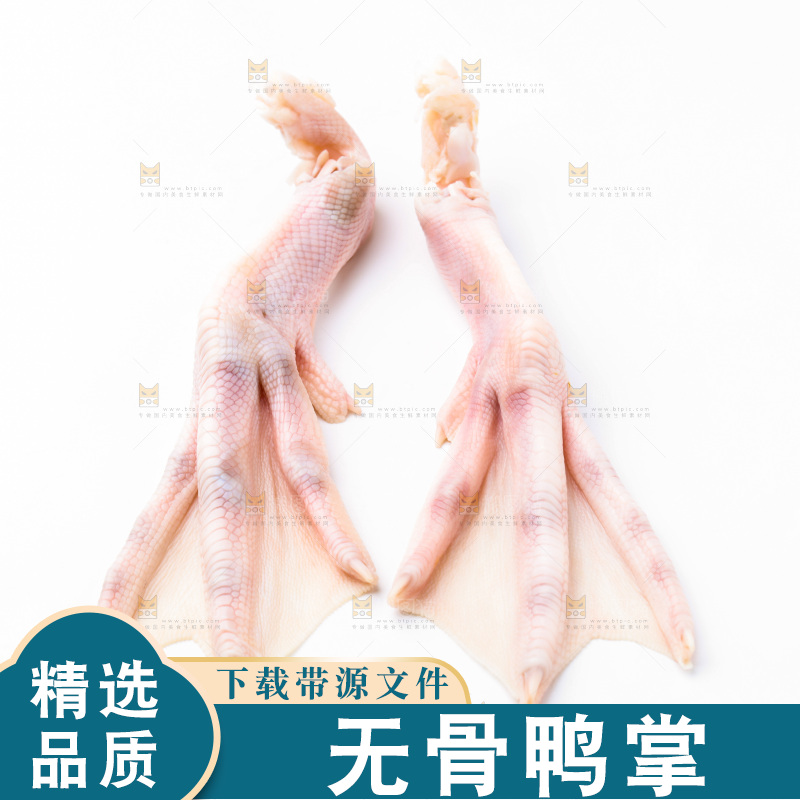 白底上放着鸭掌