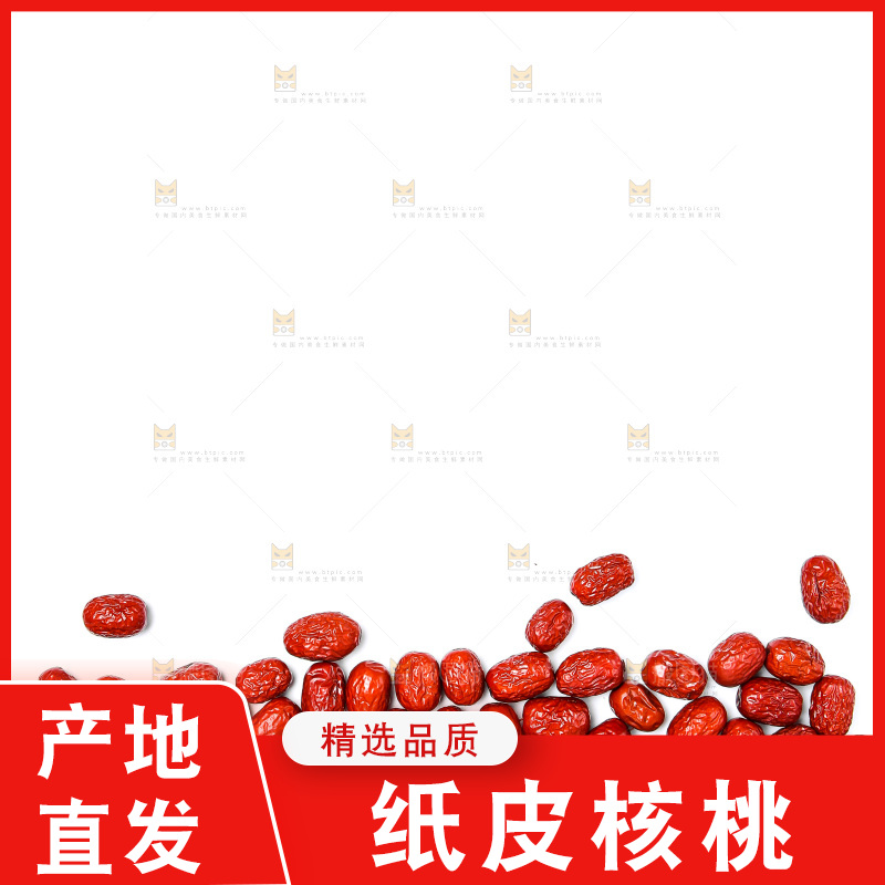 坚果纹理素材