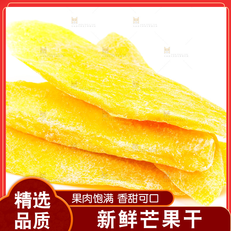 白底上放着芒果干片