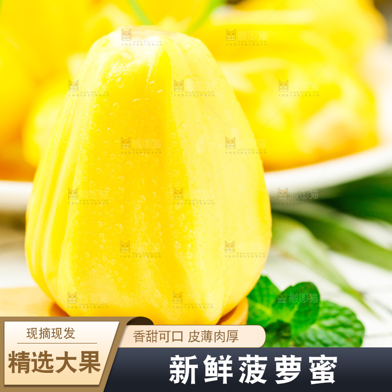 勺子里的黄肉菠萝蜜