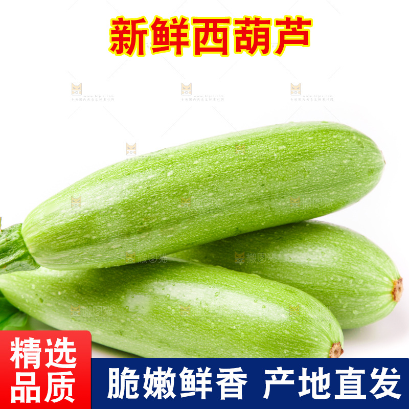 白底上放着西葫芦