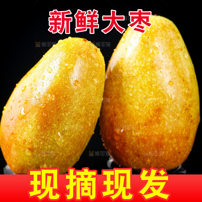 黑底上放着灵武长枣