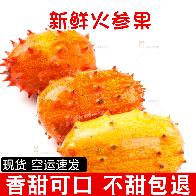 白底摆放着火参果