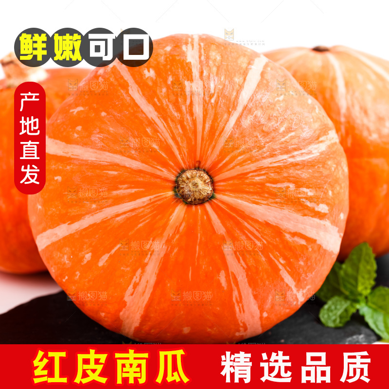 黑石板上放着南瓜