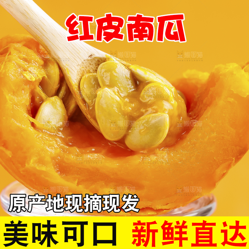 玻璃杯上放着红皮南瓜