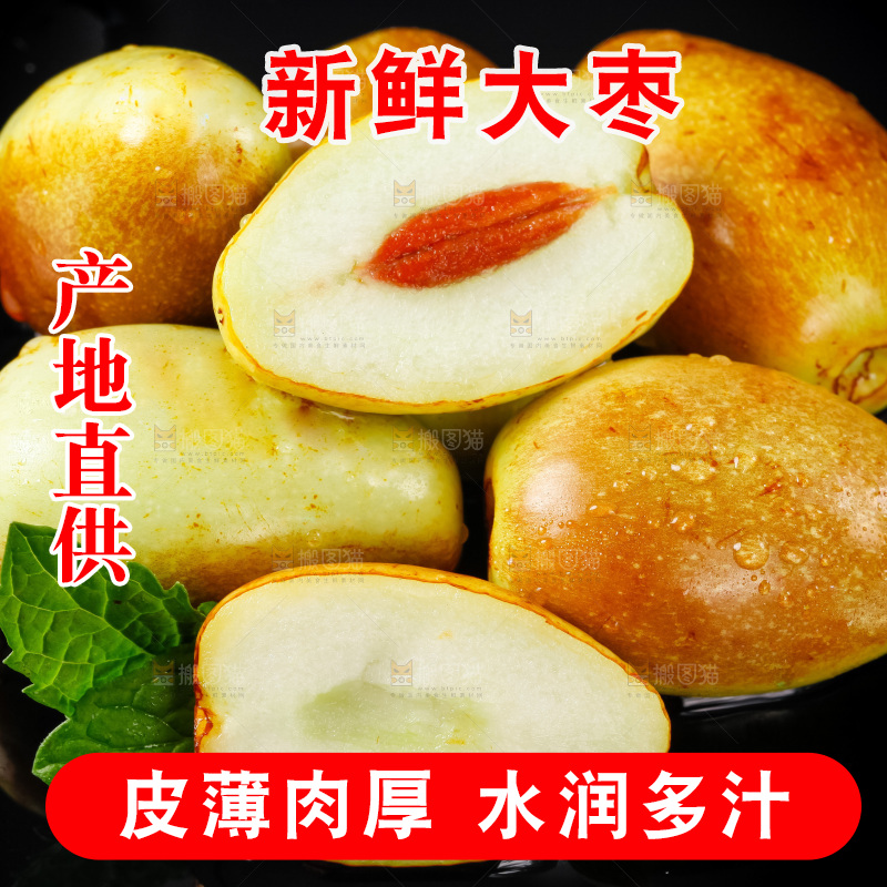 深底上摆放着大枣