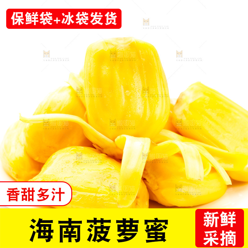 碟子里装着海南菠萝蜜