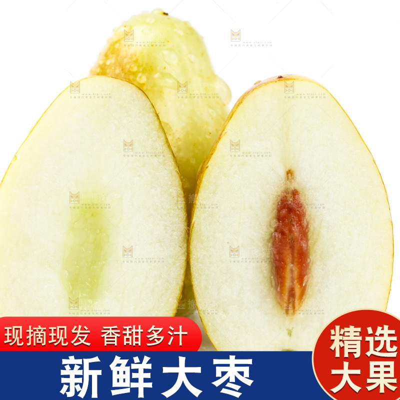 白底上放着新鲜灵武长枣