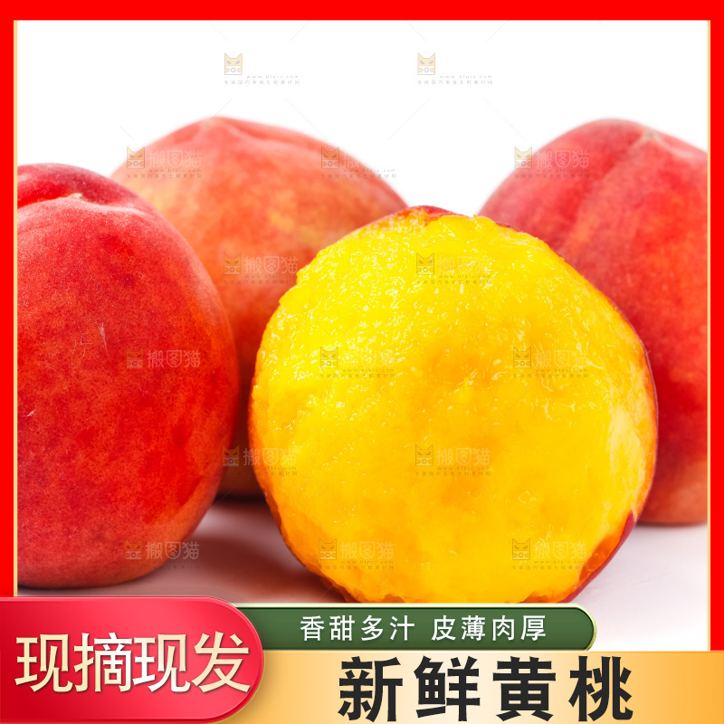 白底上摆放着红皮黄桃