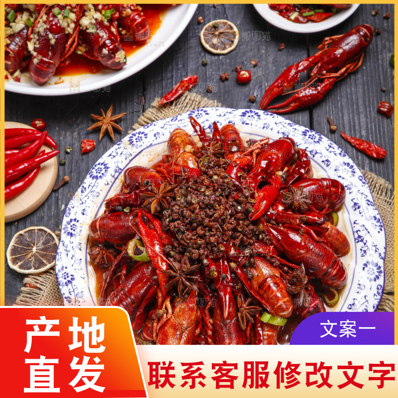 盘子里装着麻辣小龙虾
