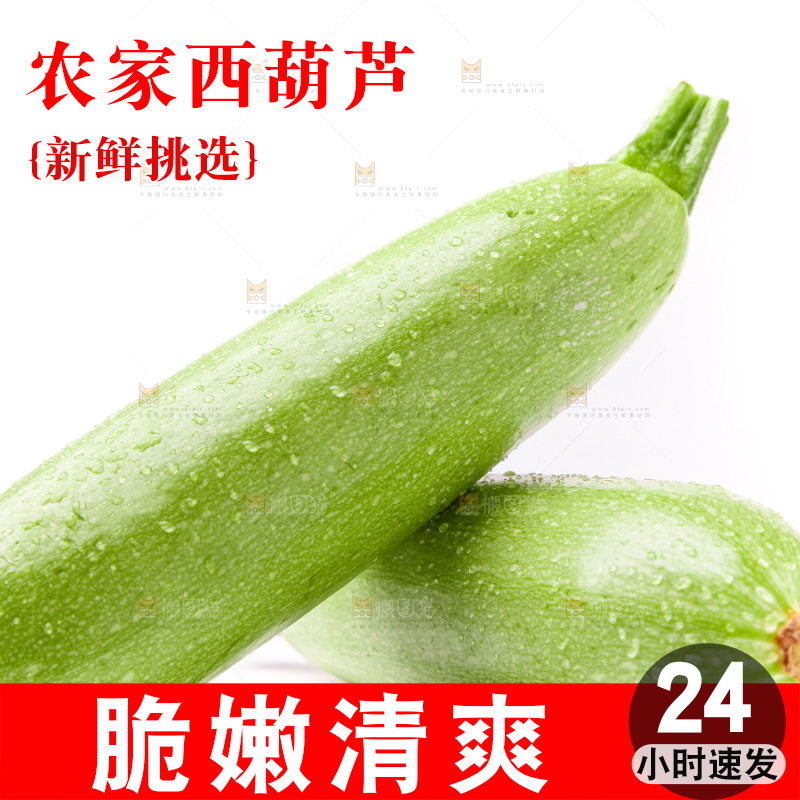 白底上放着西葫芦